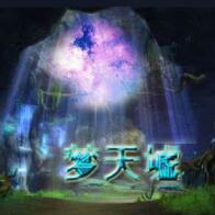 梦·天墟 v1.3.0