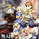海盗王无双大蛇1.8A