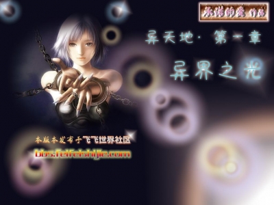 异界之光V1.1