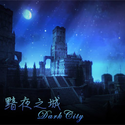 黯夜之城3.3终结版