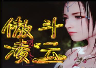 傲斗凌云 v1.0.7