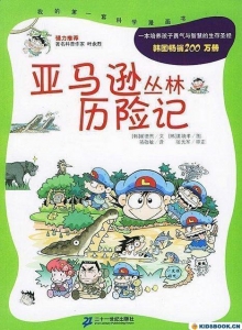 亚马逊丛林历险记1.2正式版[生存对抗]