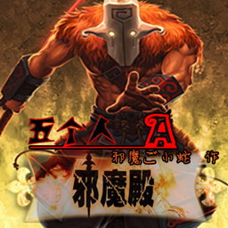 五个人_A