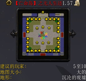 亡命岛之无人生还1.57