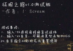 征服之路v1.0测试版