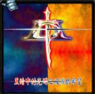帕兰克之战2.44