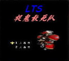 捉鬼敢死队2EX版