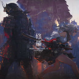 修罗 1.94空鸣之章