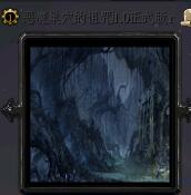 恶魔巢穴的诅咒1.1正式版
