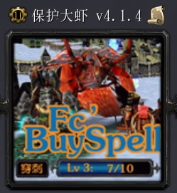 保护大虾 v4.1.4