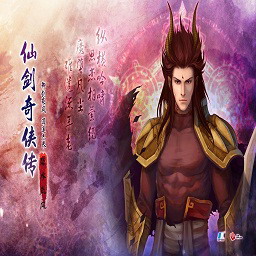 仙剑奇侠之碧水岚风第一部