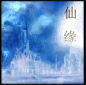 幻想仙缘1.4(附隐藏英雄密码)