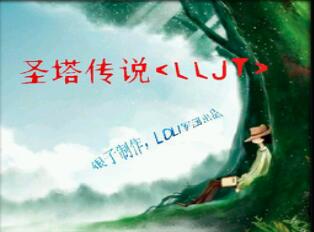 圣塔传说之终(附隐藏英雄密码)