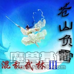 苍山负雪4.656正式版