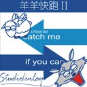 羊羊快跑 II v1.04c
