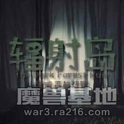 辐射岛（吃鸡）