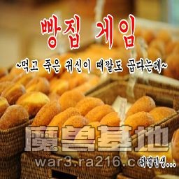 面包店游戏 NewT 0.7