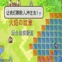 魔兽SLG火焰纹章7.02