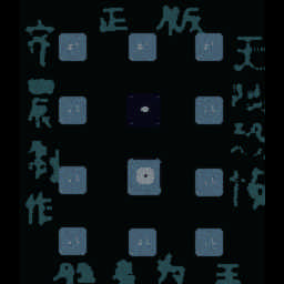 无限恐怖 适者生存