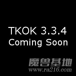 卡利隆王国 - 3.3.4 beta1
