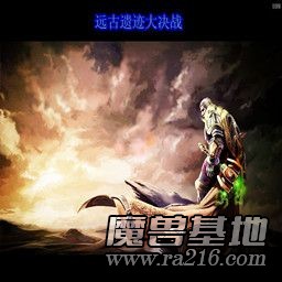 Dota大决战Wow V4.98 威力加强版