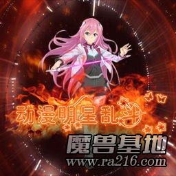 动漫明星乱斗v6.5