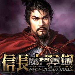 信長之野望V16.3B2