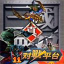 真·三国无双骑宠AI版0.4