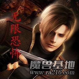 无限恐怖 1.22 正式版