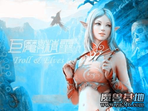 巨魔与精灵-⑥V1.1X