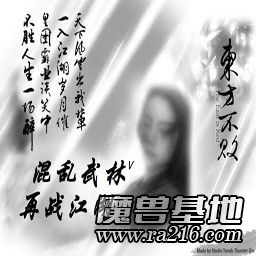混乱武林2008元旦特别版