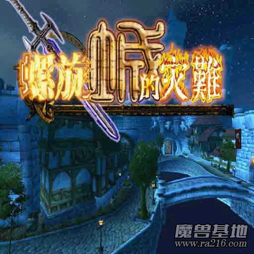 螺旋城的灾难 C测试2