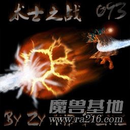 术士之战 093 汉化版