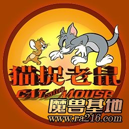 猫捉老鼠 3.66 正式版