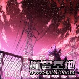 生化狂潮-起源之战-第三篇章v1.6