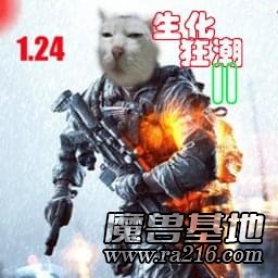 生化狂潮Ⅱ-荒芜雪原v1.24