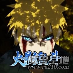 火影乱斗之忍界大战V9.5