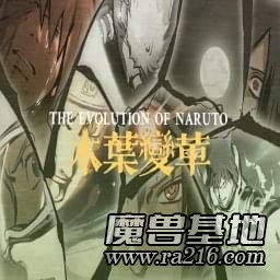 木叶变革0.84正式版