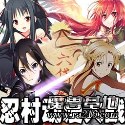 忍村动漫大战v2.7纪念版