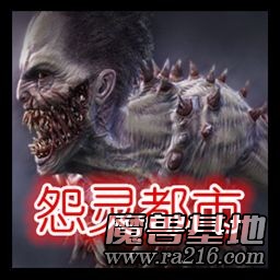 怨灵都市 1.0.0
