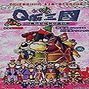 Q版三国 1.7（上帝的武装）修改版
