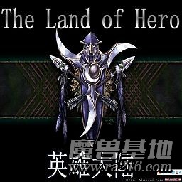 英雄大陆全新版V2.5