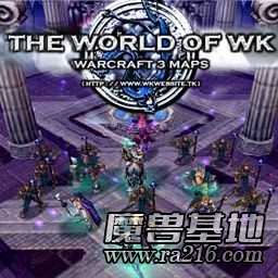 WK世界(第一章)