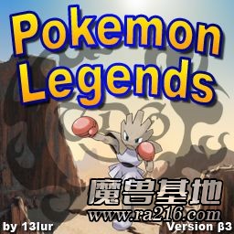 宠物小精灵传说Beta Version 3