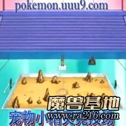 宠物小精灵竞技场v2.6