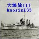 大海战III v3.6测试版