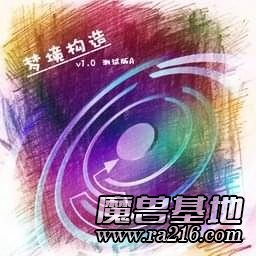 梦境构造v1.1 (1.20)