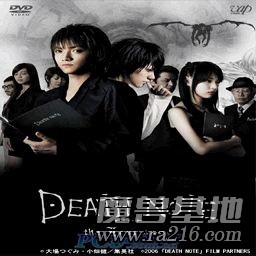 Death Note v3.5 Beta2