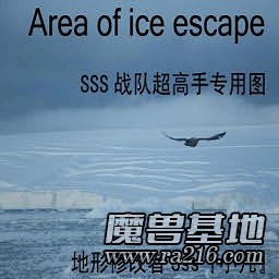 雪域逃亡 SSS超高手专用图