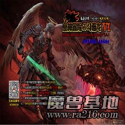 丛林冒险之斗恶龙VI（超燃系列）V6.1